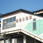 JR「稲積公園駅」